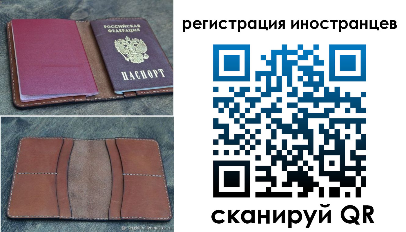 прописка для кредита в Рыльске