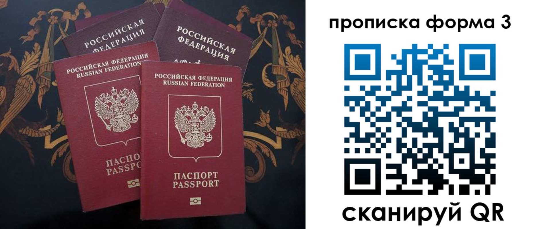 прописка законно в Рыльске