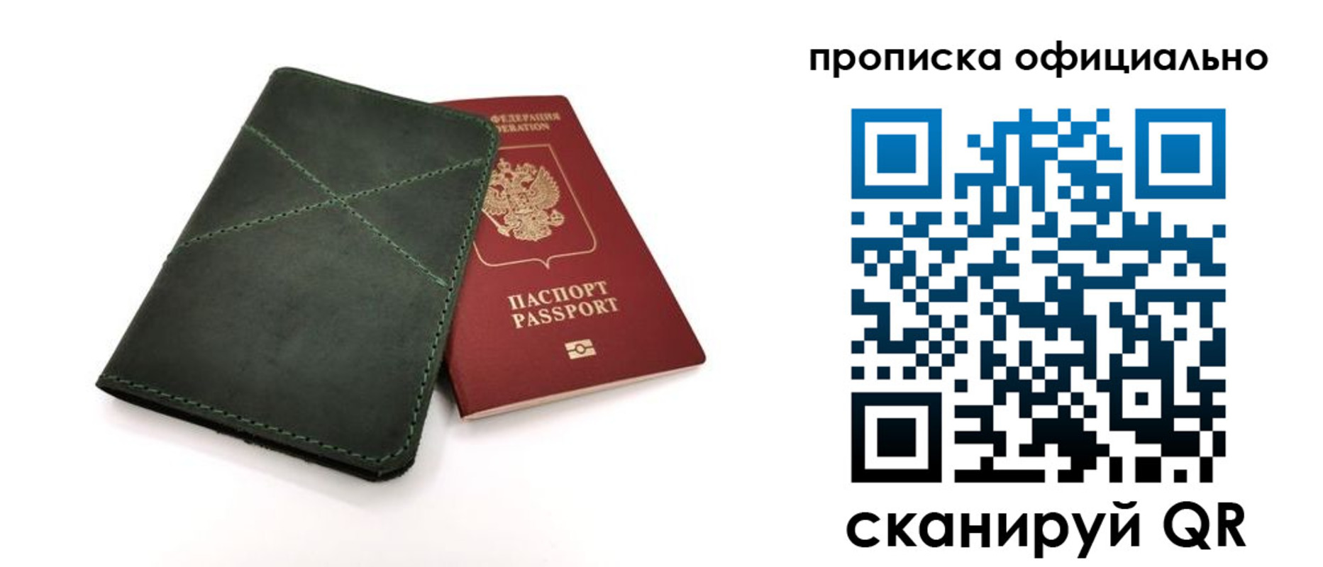 временная регистрация для школы в Рыльске