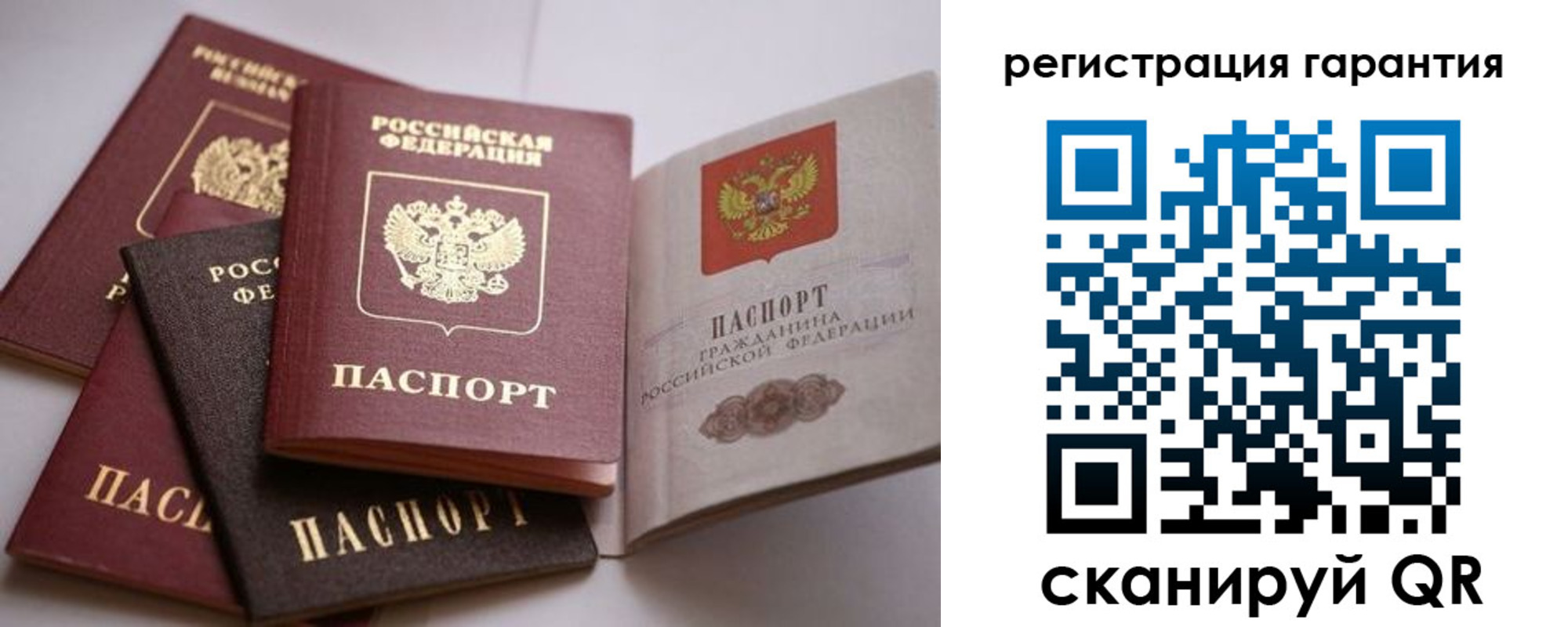 временная регистрация гарантия в Рыльске